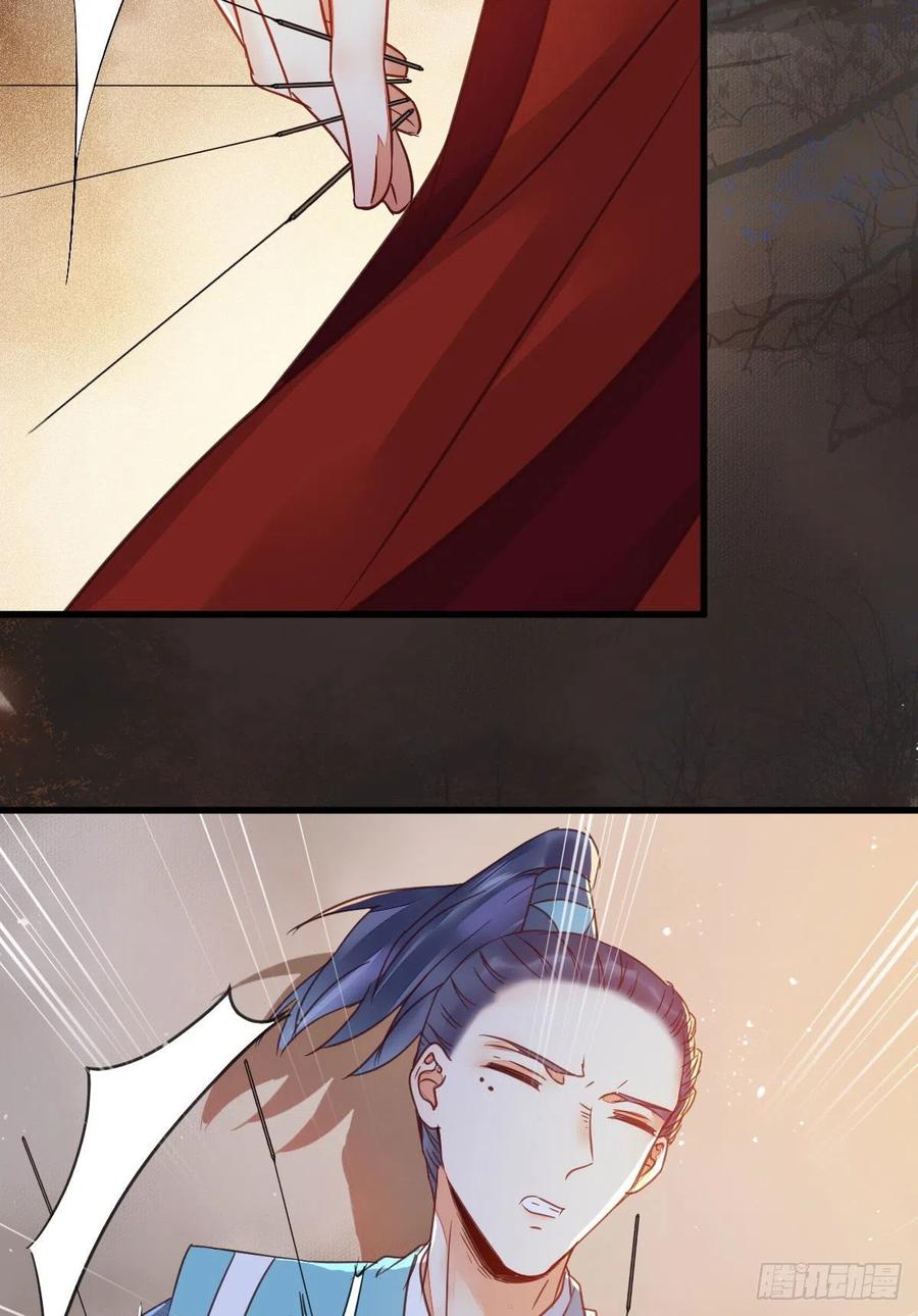 鬼医凤九 第322话 敢杀我的人！ 第6页