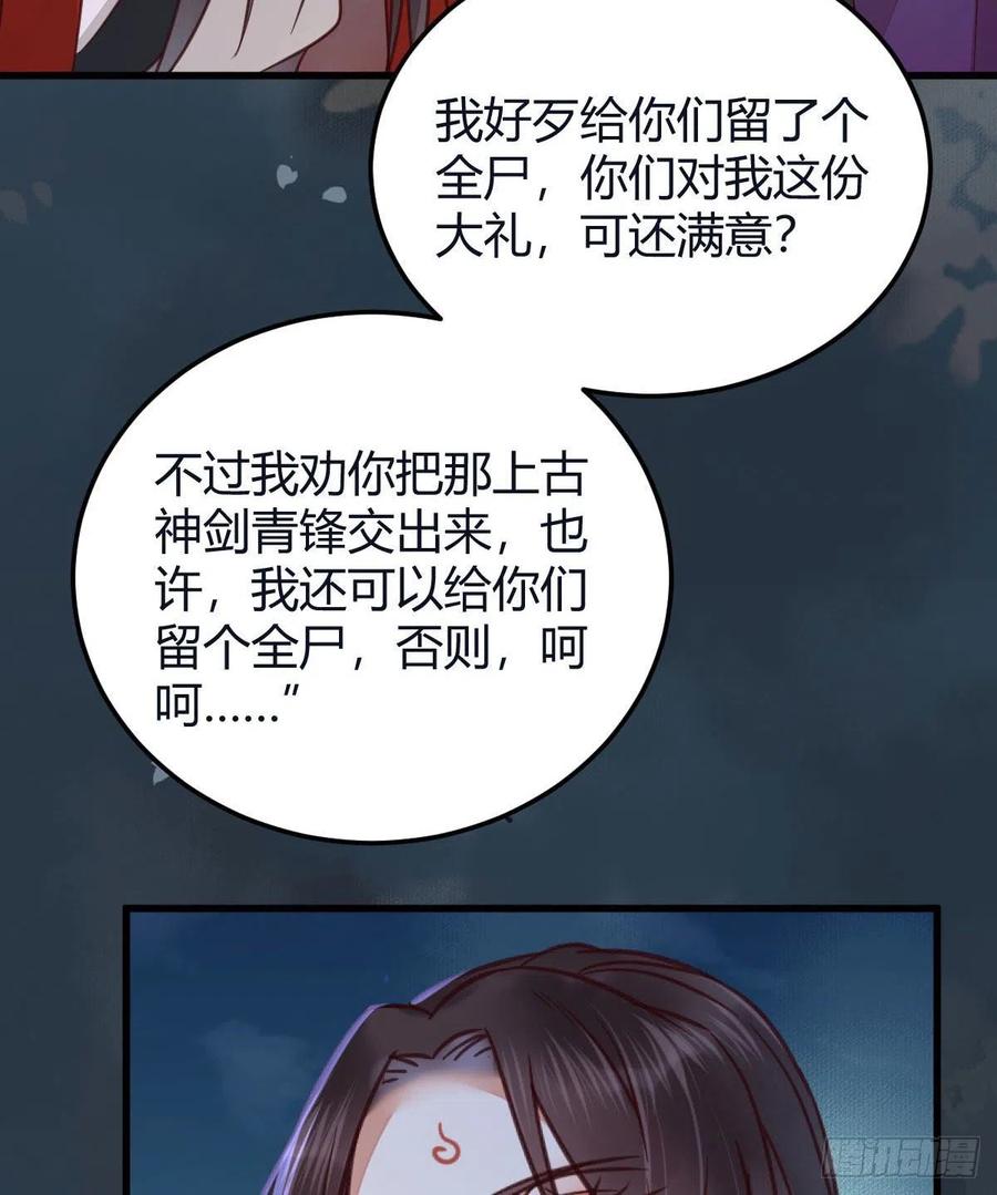 鬼医凤九 第322话 敢杀我的人！ 第48页