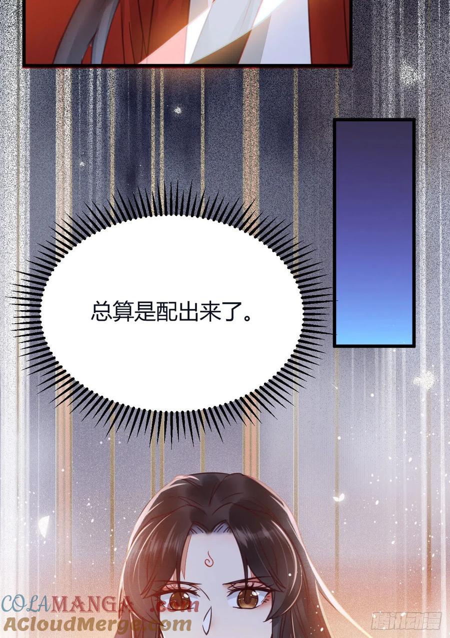 鬼医凤九 第322话 敢杀我的人！ 第13页