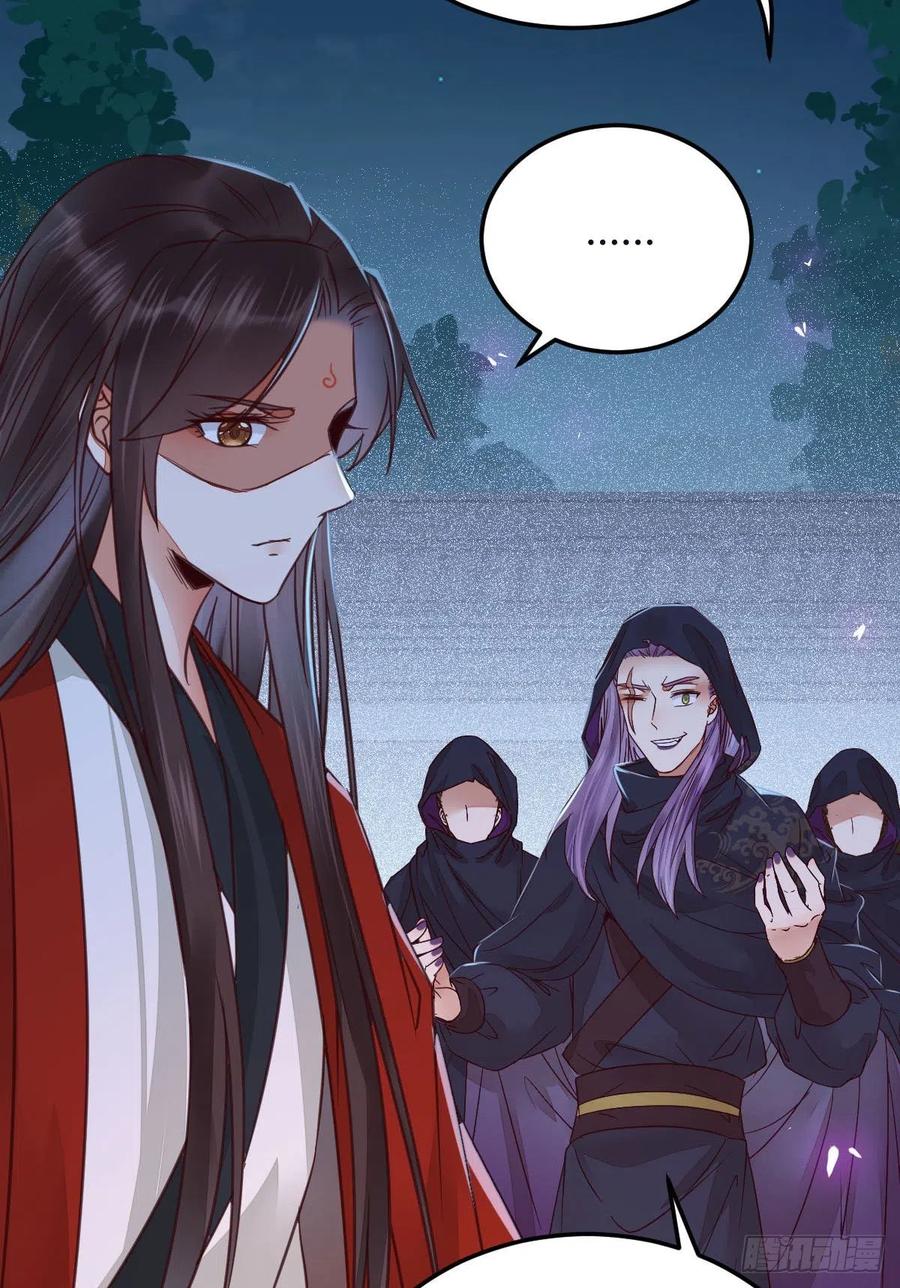 鬼医凤九 第322话 敢杀我的人！ 第47页