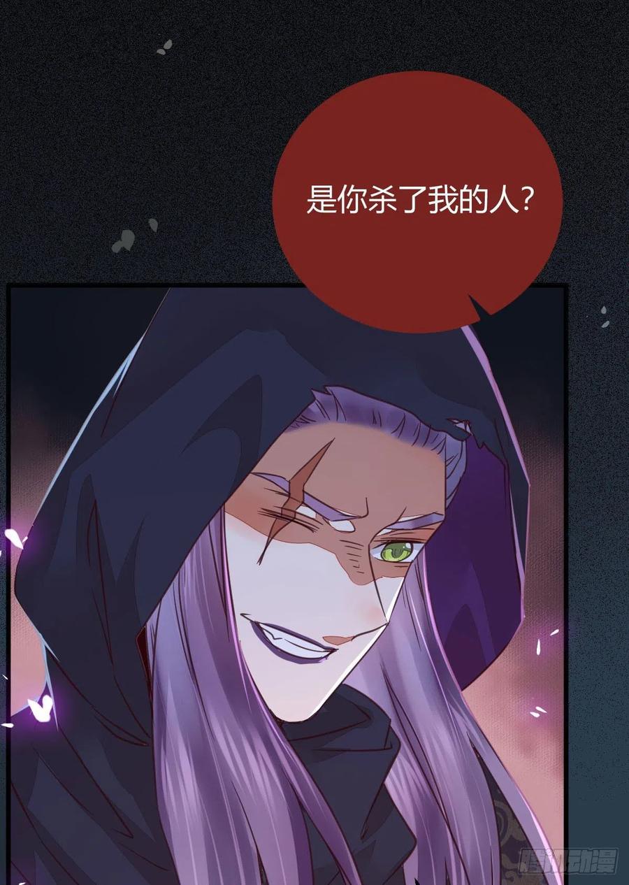 鬼医凤九 第322话 敢杀我的人！ 第45页