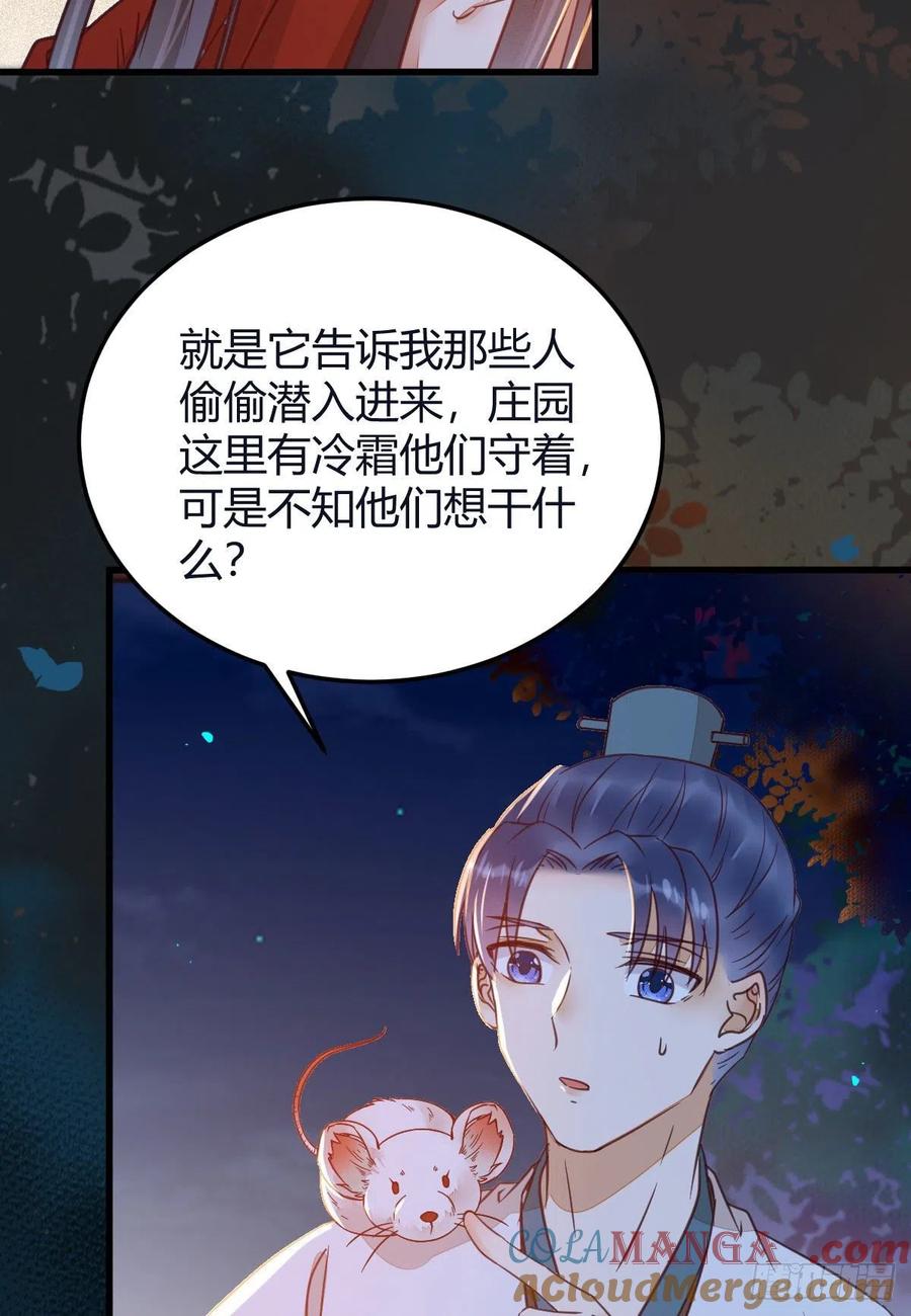 鬼医凤九 第322话 敢杀我的人！ 第28页
