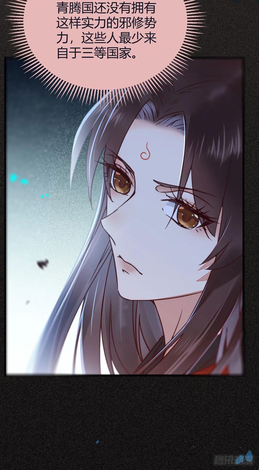 鬼医凤九 第322话 敢杀我的人！ 第44页