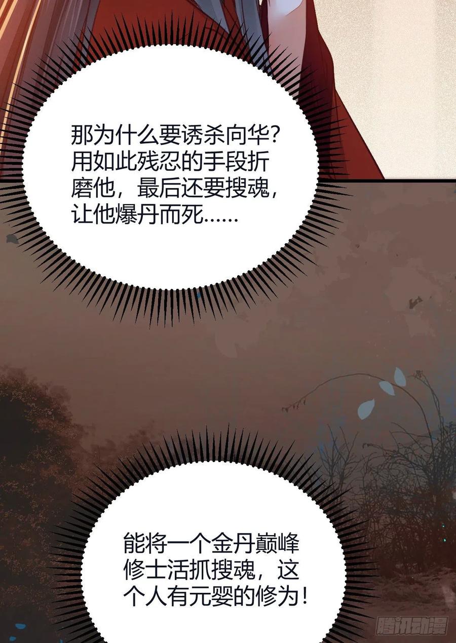 鬼医凤九 第322话 敢杀我的人！ 第24页