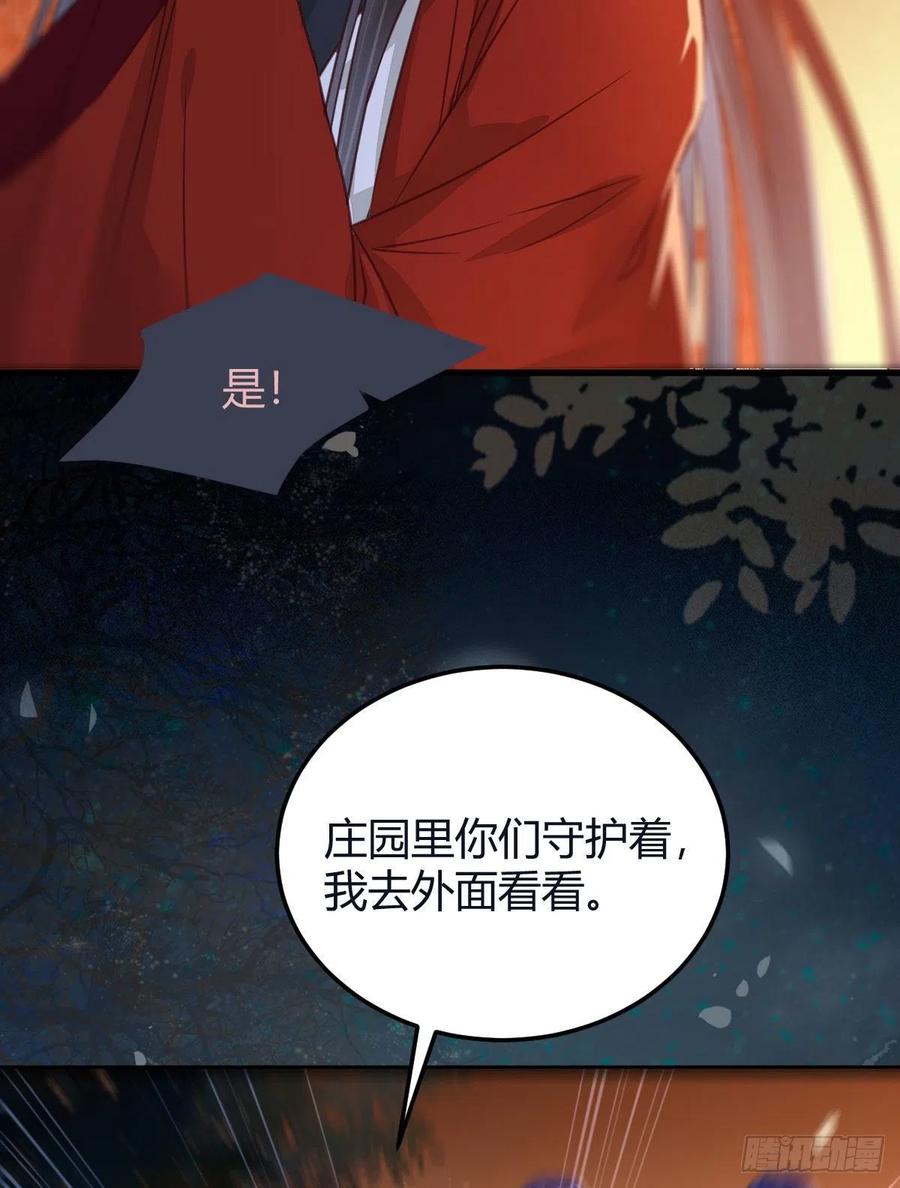 鬼医凤九 第322话 敢杀我的人！ 第36页