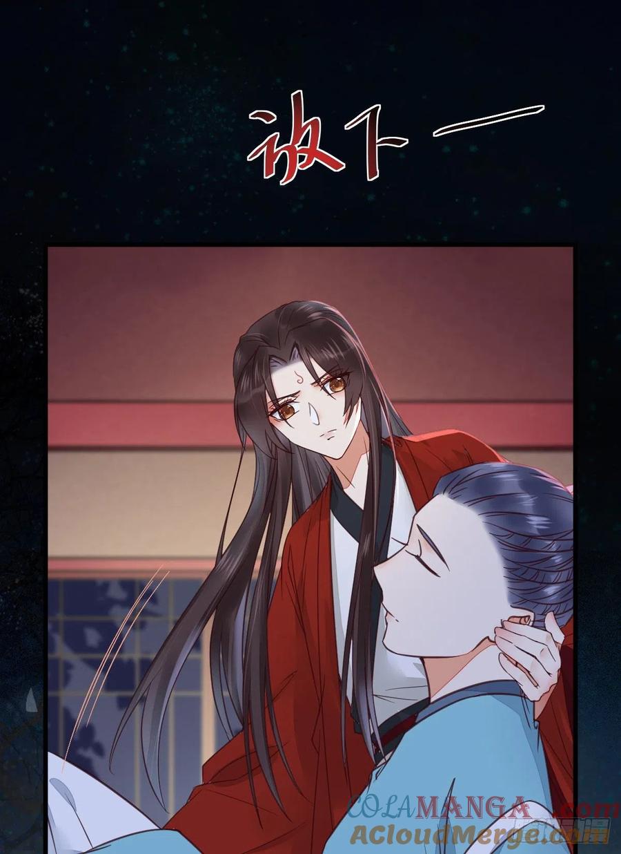 鬼医凤九 第322话 敢杀我的人！ 第4页
