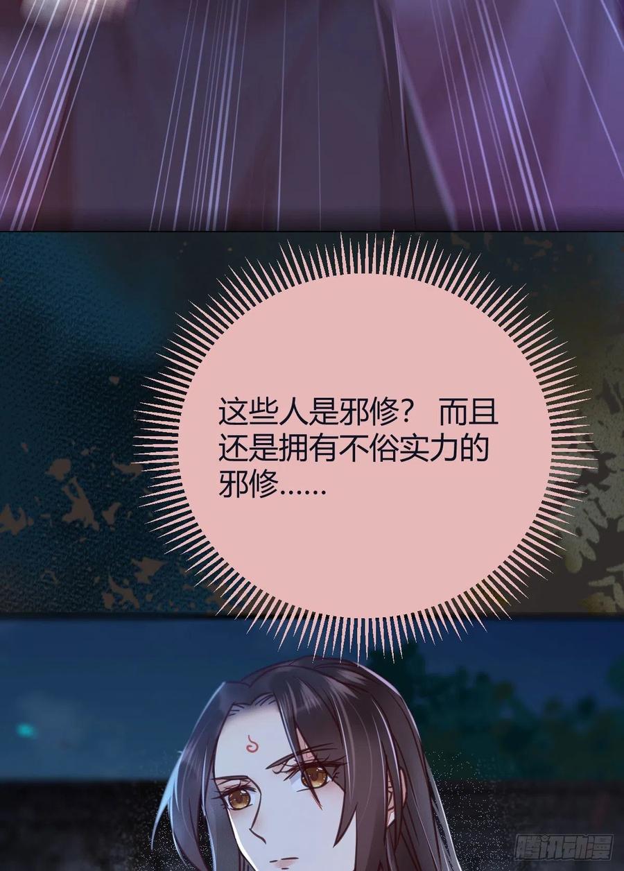 鬼医凤九 第322话 敢杀我的人！ 第42页