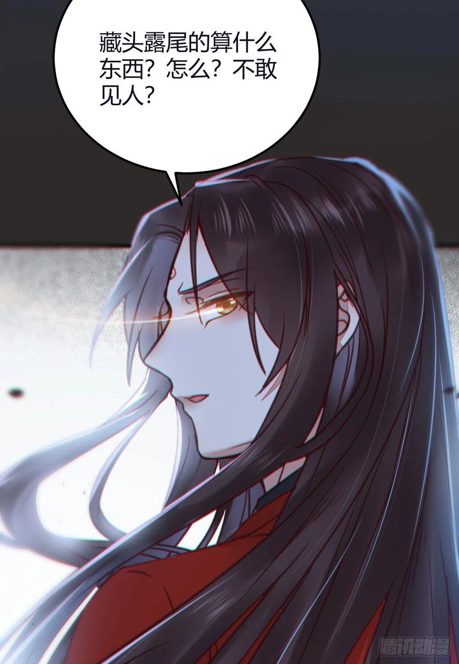 鬼医凤九 第322话 敢杀我的人！ 第39页
