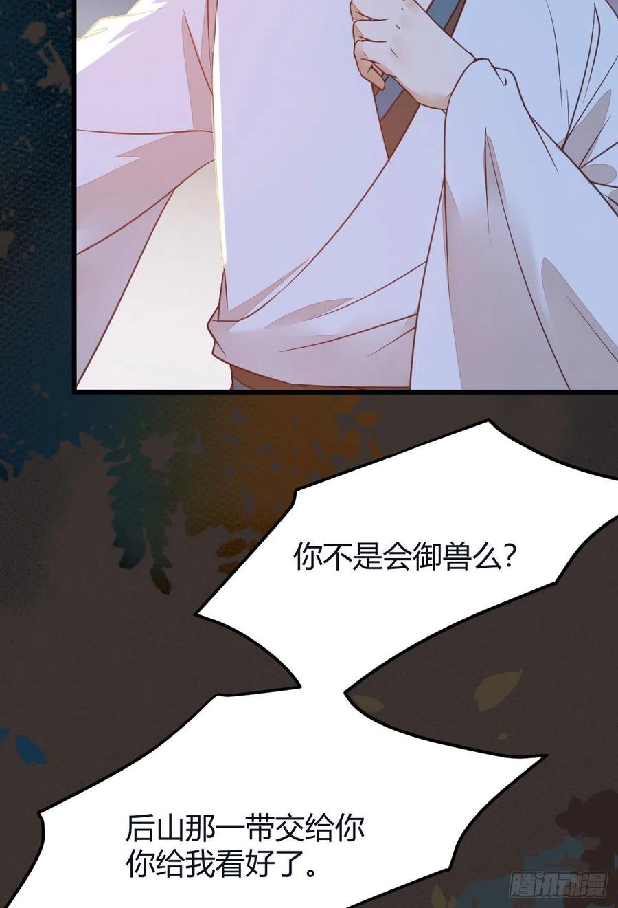 鬼医凤九 第322话 敢杀我的人！ 第29页