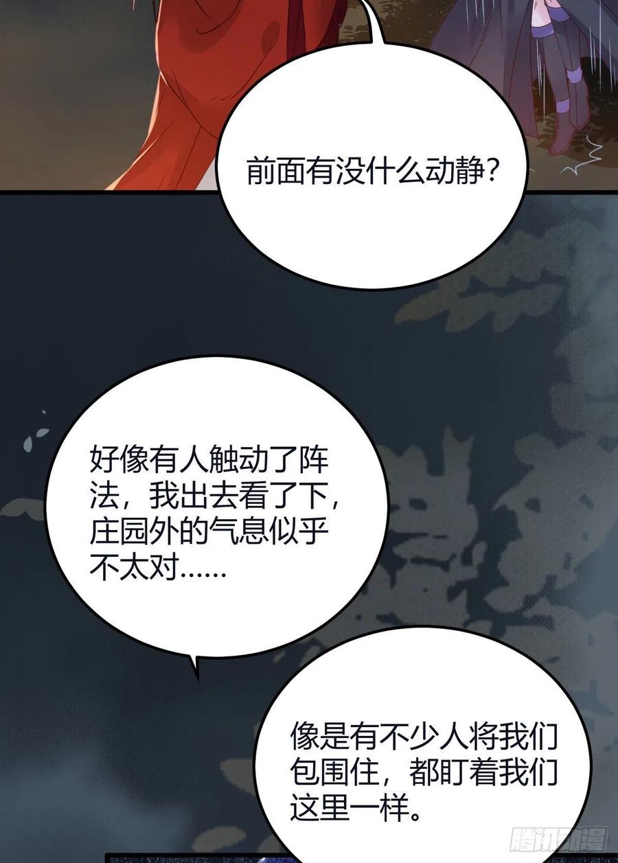 鬼医凤九 第322话 敢杀我的人！ 第33页
