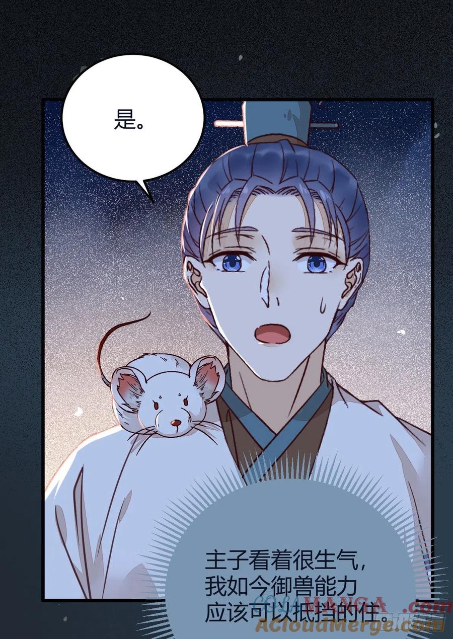 鬼医凤九 第322话 敢杀我的人！ 第31页