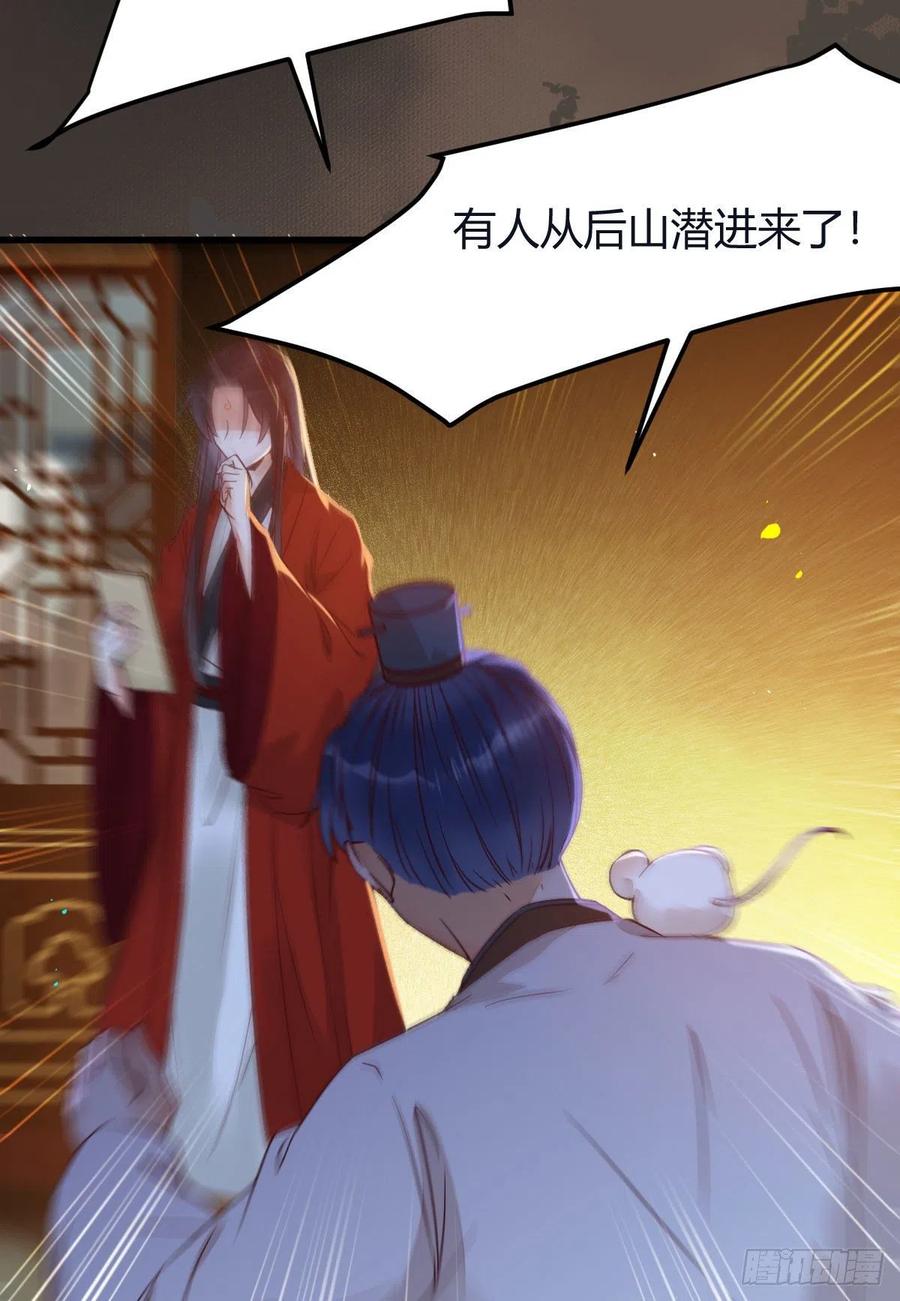 鬼医凤九 第322话 敢杀我的人！ 第26页