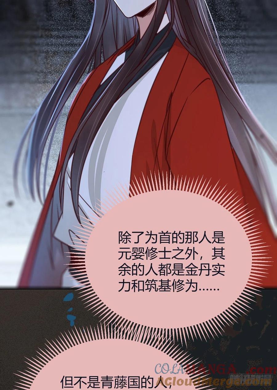 鬼医凤九 第322话 敢杀我的人！ 第43页