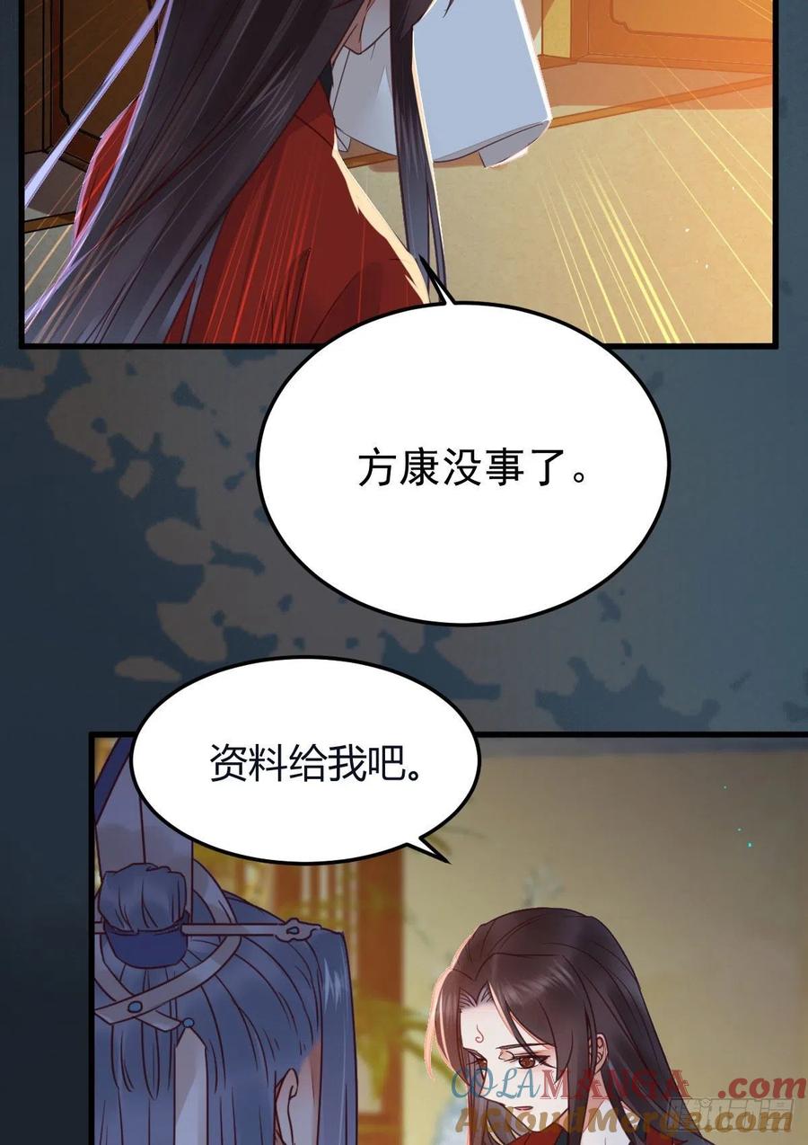鬼医凤九 第322话 敢杀我的人！ 第19页
