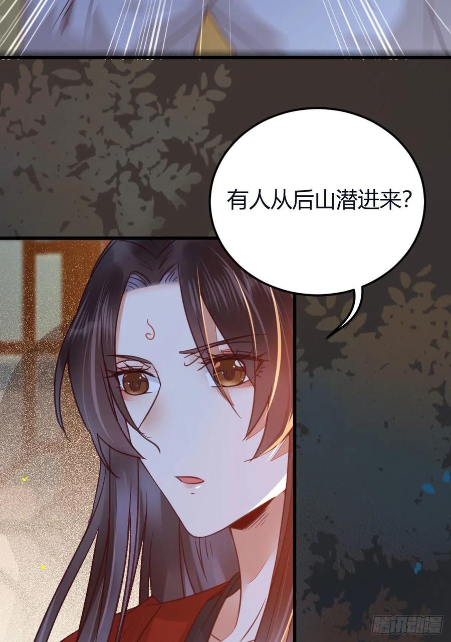 鬼医凤九 第322话 敢杀我的人！ 第27页