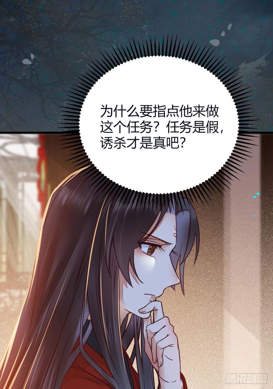 鬼医凤九 第322话 敢杀我的人！ 第23页