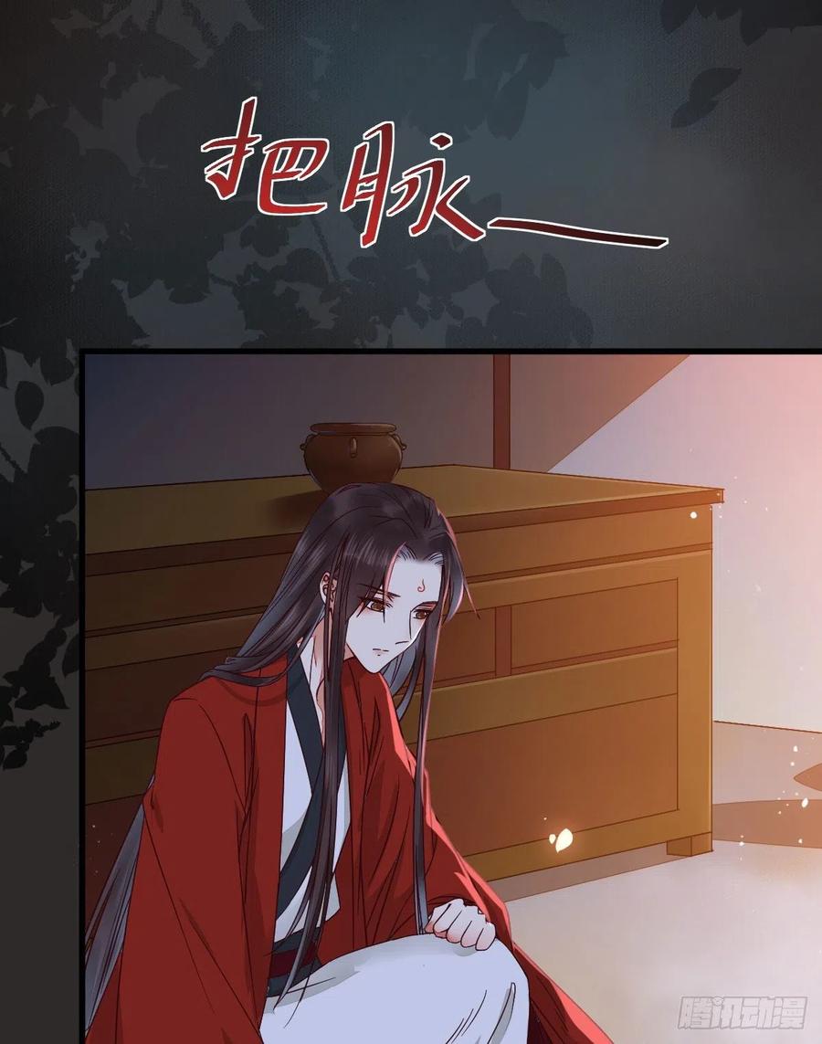 鬼医凤九 第322话 敢杀我的人！ 第8页