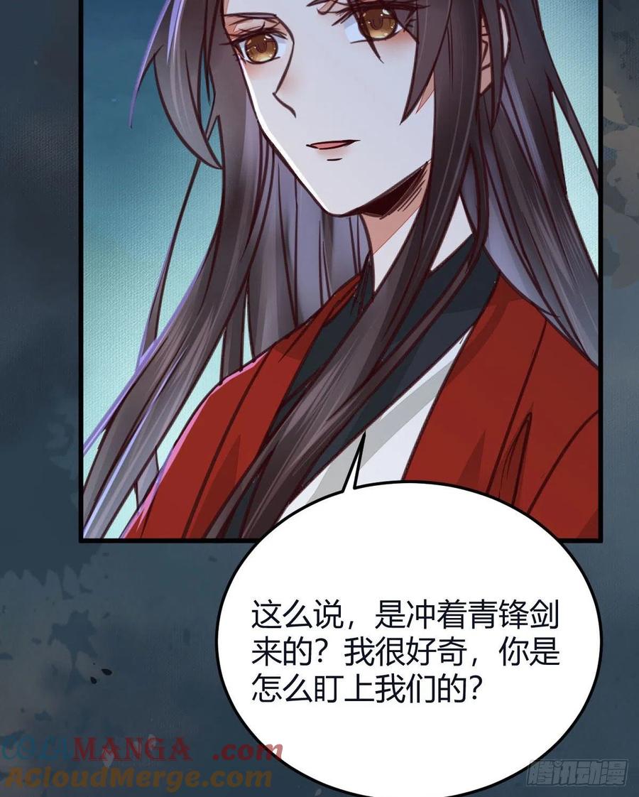 鬼医凤九 第322话 敢杀我的人！ 第49页