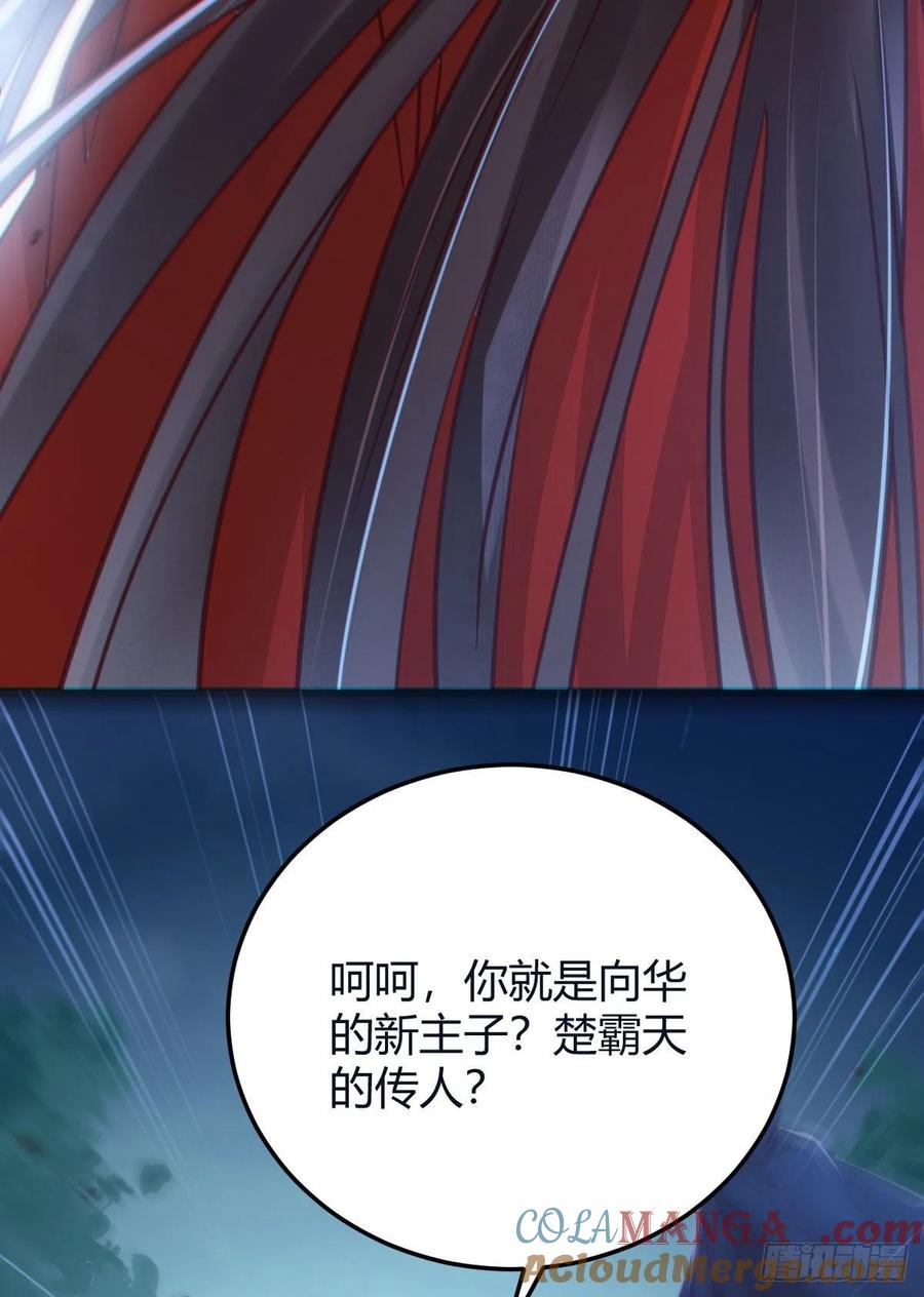 鬼医凤九 第322话 敢杀我的人！ 第40页