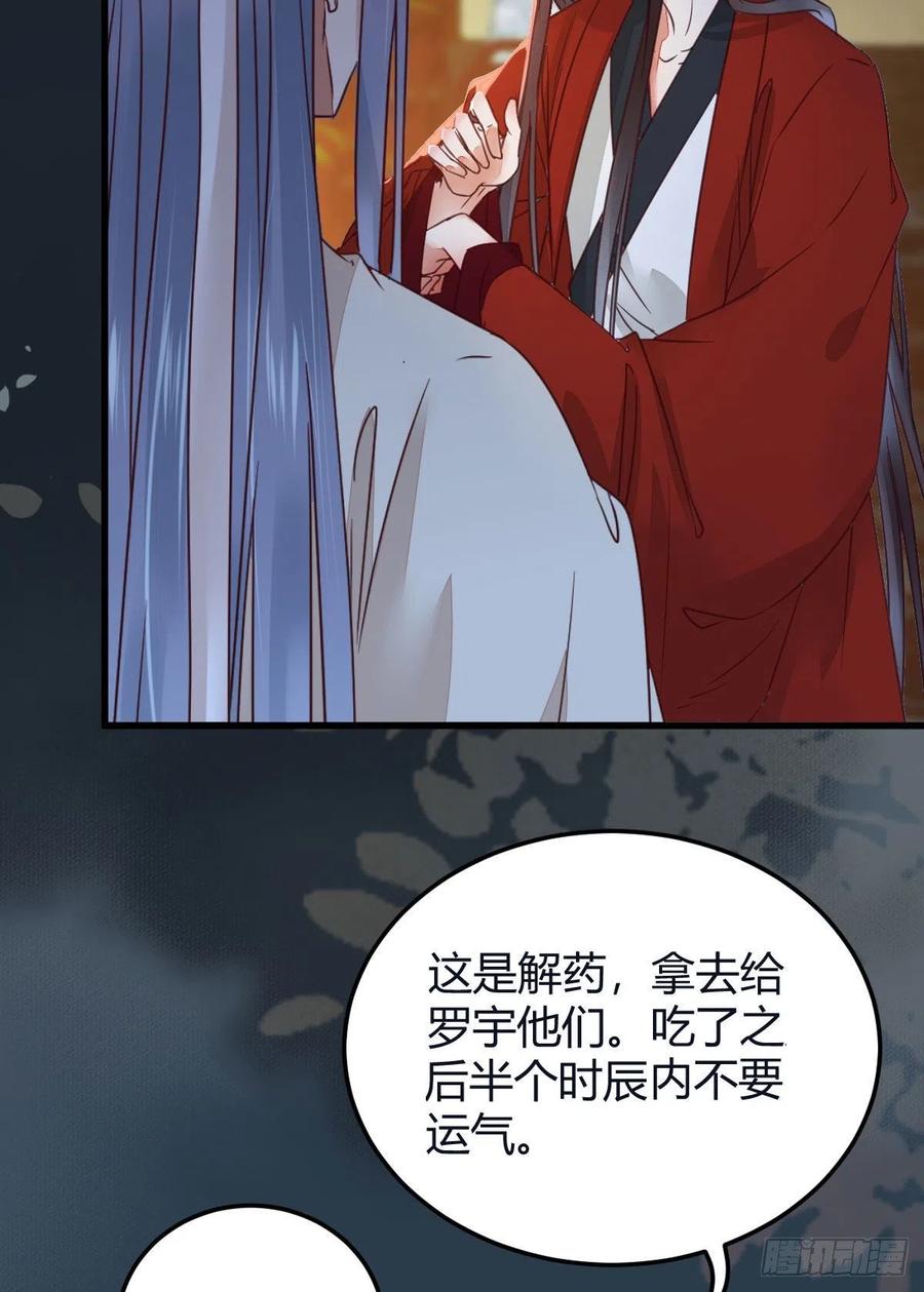鬼医凤九 第322话 敢杀我的人！ 第20页