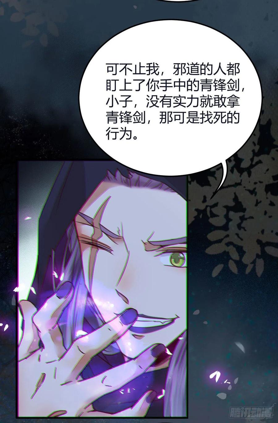 鬼医凤九 第322话 敢杀我的人！ 第50页