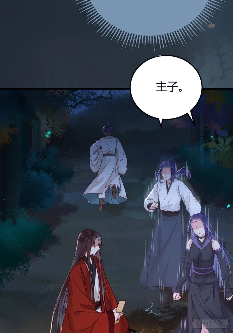 鬼医凤九 第322话 敢杀我的人！ 第32页