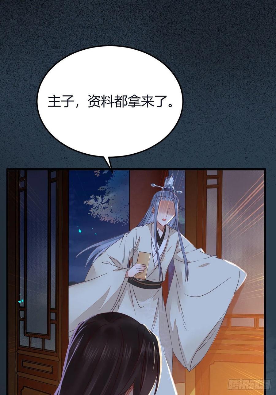 鬼医凤九 第322话 敢杀我的人！ 第18页