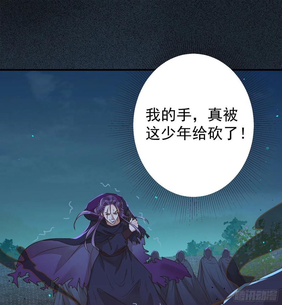 鬼医凤九 第323话 杀了我的人就该付出同等的代价 第41页