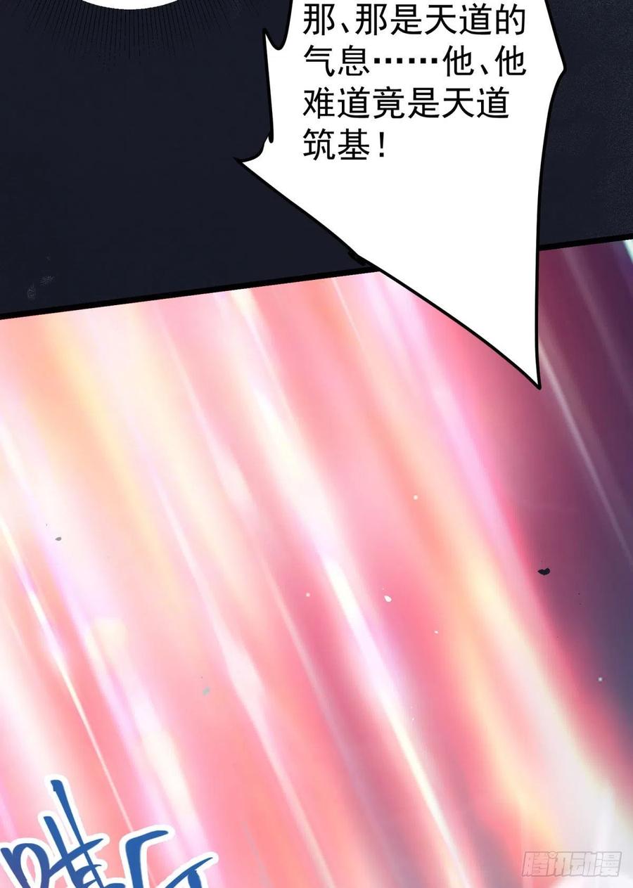 鬼医凤九 第323话 杀了我的人就该付出同等的代价 第36页
