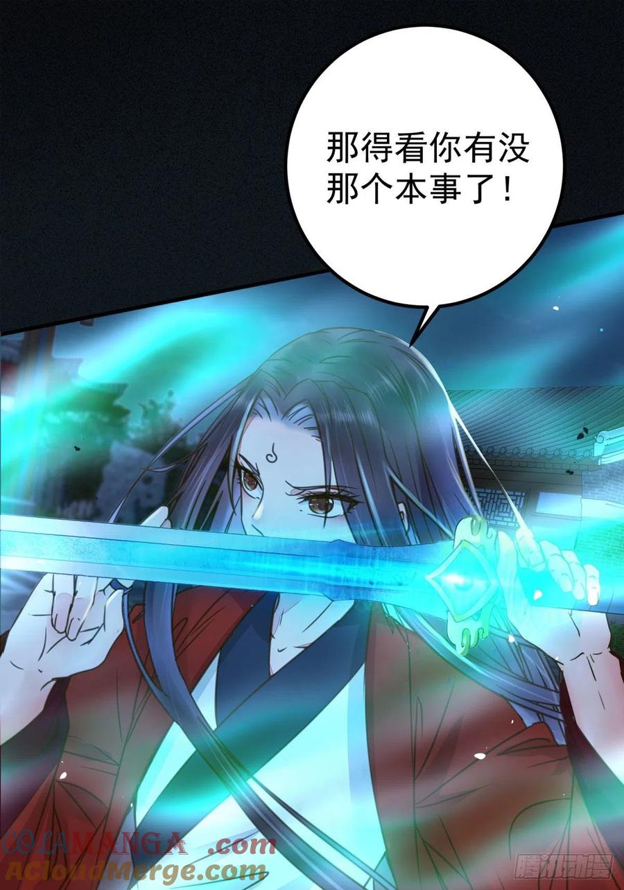 鬼医凤九 第323话 杀了我的人就该付出同等的代价 第28页
