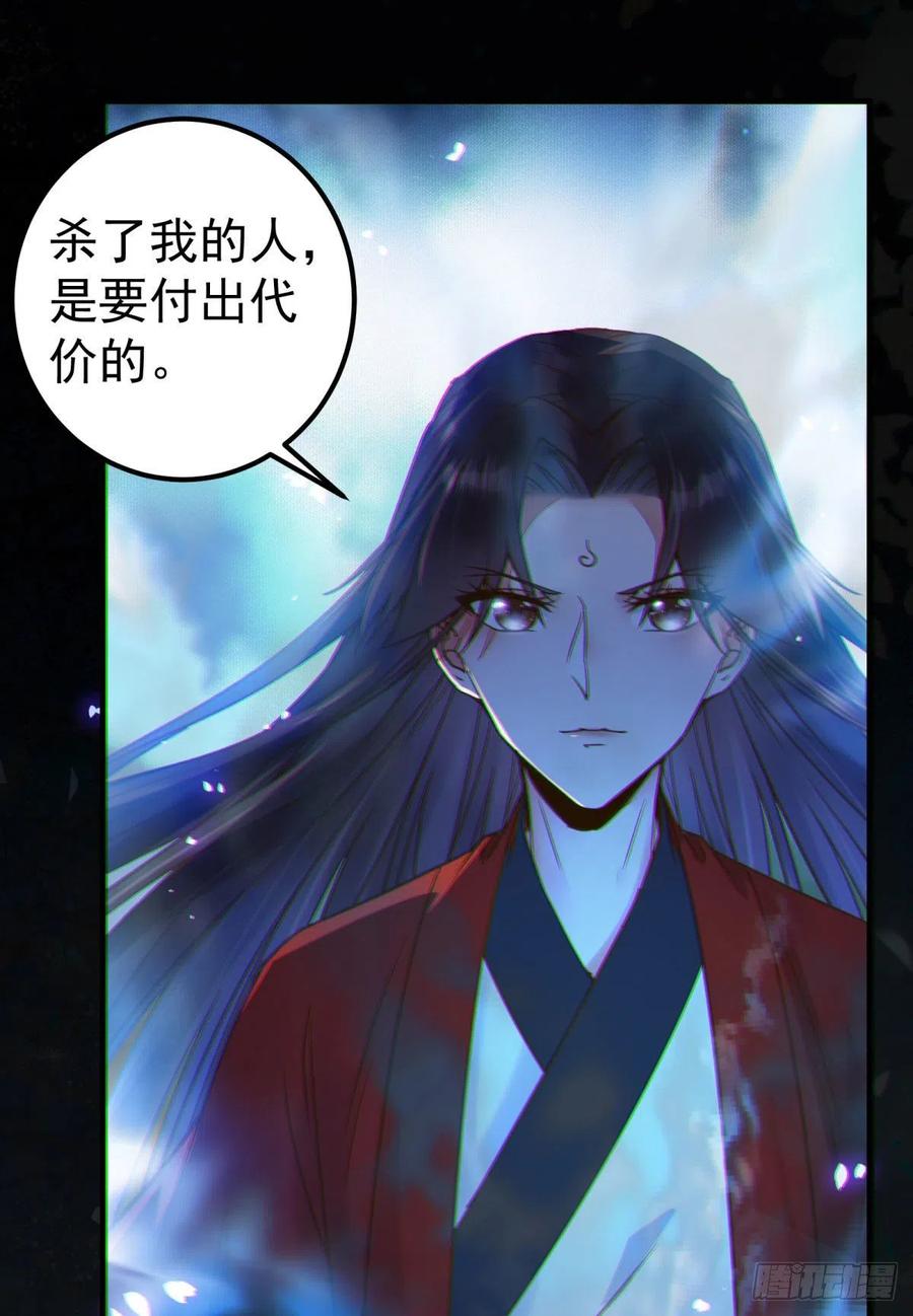 鬼医凤九 第323话 杀了我的人就该付出同等的代价 第15页