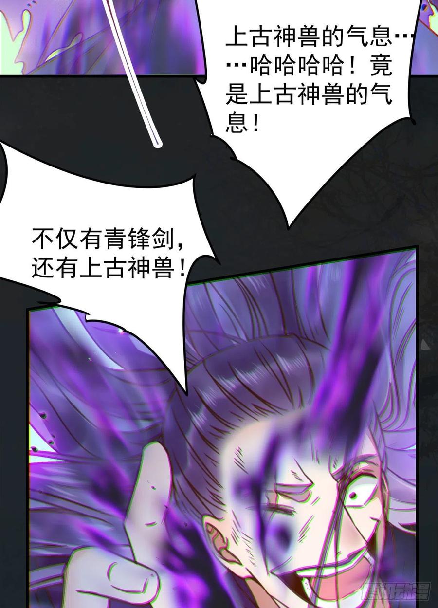 鬼医凤九 第323话 杀了我的人就该付出同等的代价 第26页