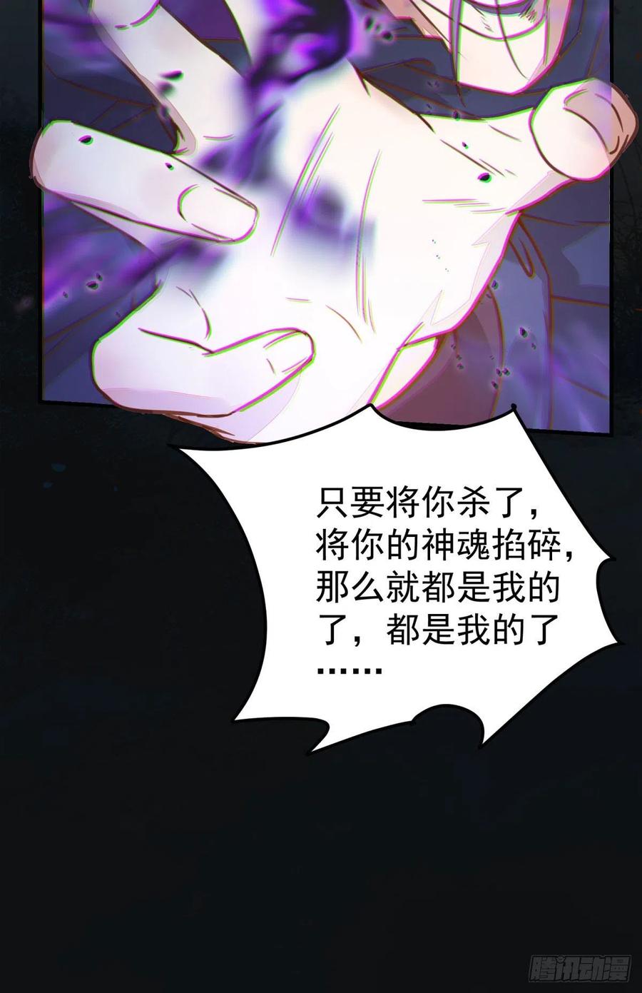鬼医凤九 第323话 杀了我的人就该付出同等的代价 第27页
