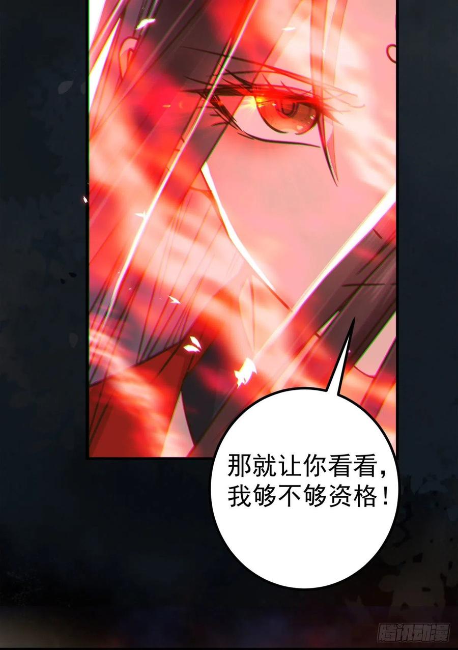 鬼医凤九 第323话 杀了我的人就该付出同等的代价 第32页