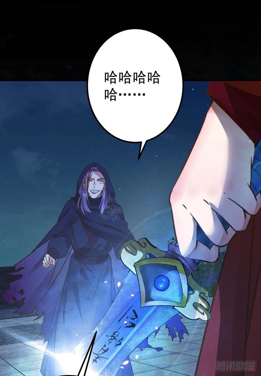鬼医凤九 第323话 杀了我的人就该付出同等的代价 第12页