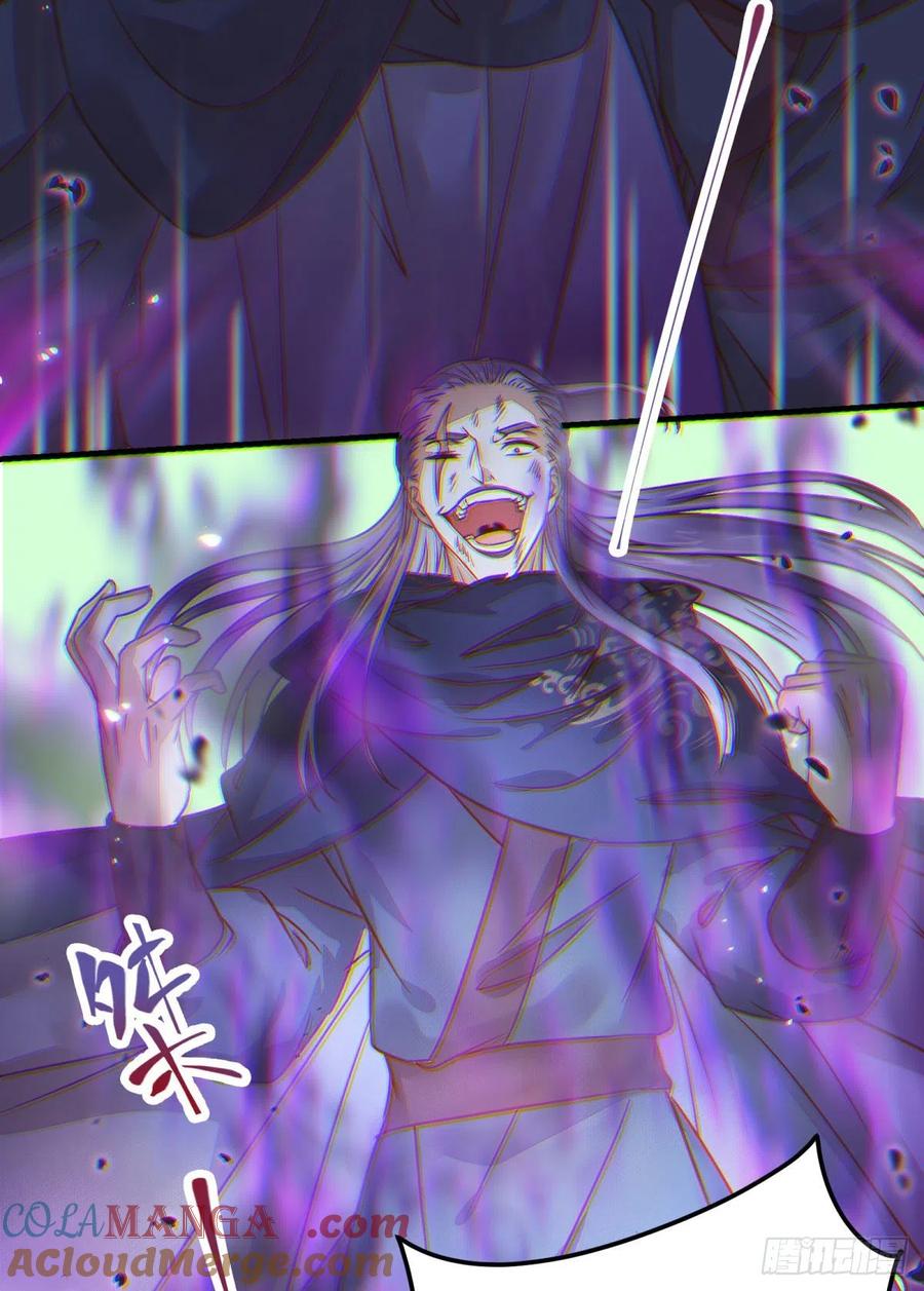 鬼医凤九 第323话 杀了我的人就该付出同等的代价 第25页