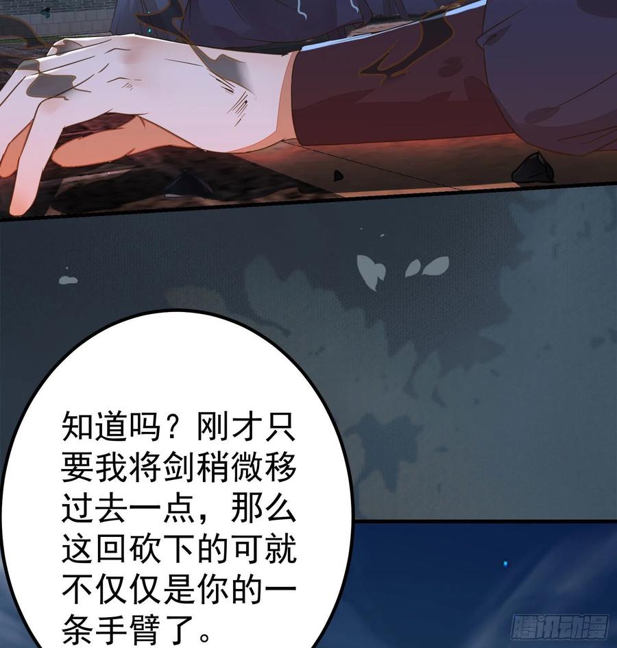 鬼医凤九 第323话 杀了我的人就该付出同等的代价 第42页