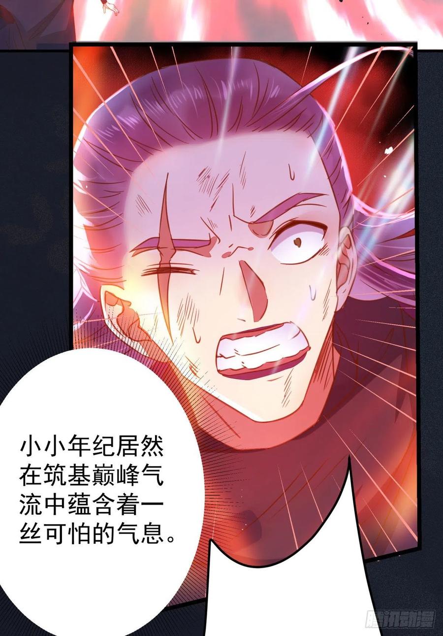 鬼医凤九 第323话 杀了我的人就该付出同等的代价 第35页