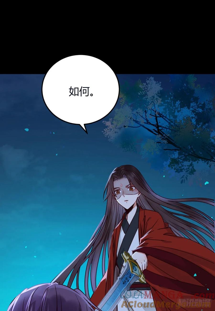 鬼医凤九 第324话 别想活着离开 第43页