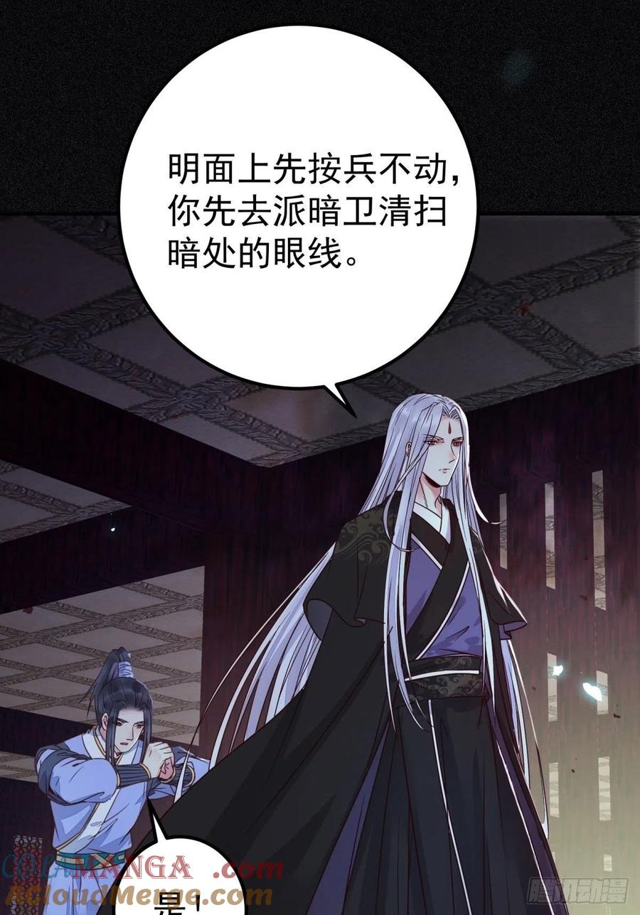 鬼医凤九 第324话 别想活着离开 第13页