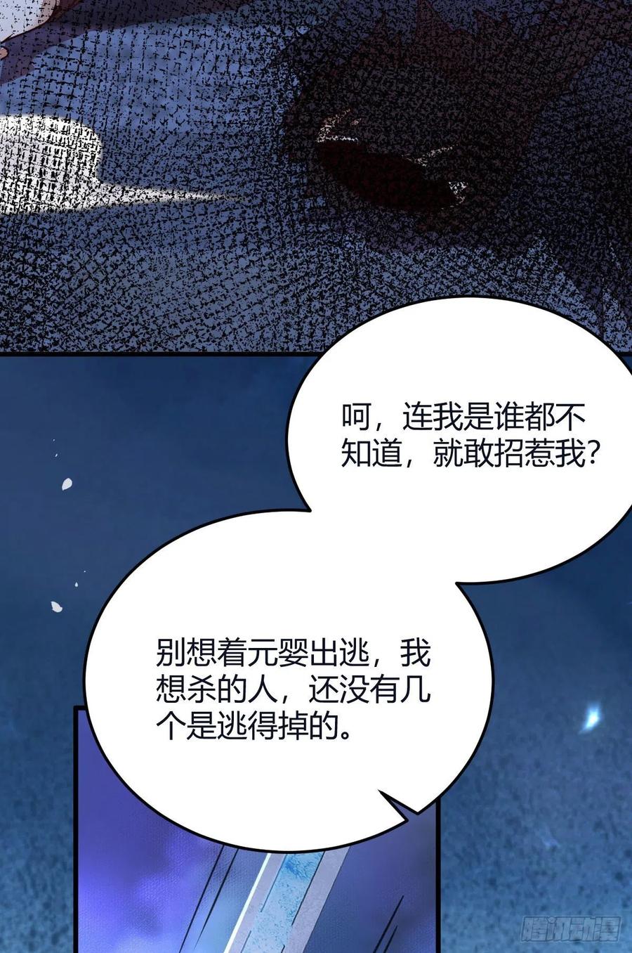 鬼医凤九 第324话 别想活着离开 第47页