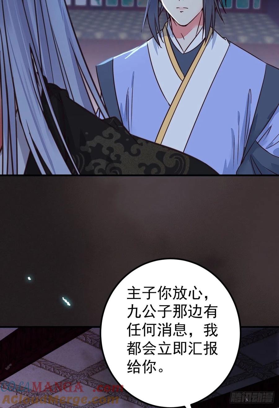 鬼医凤九 第324话 别想活着离开 第16页