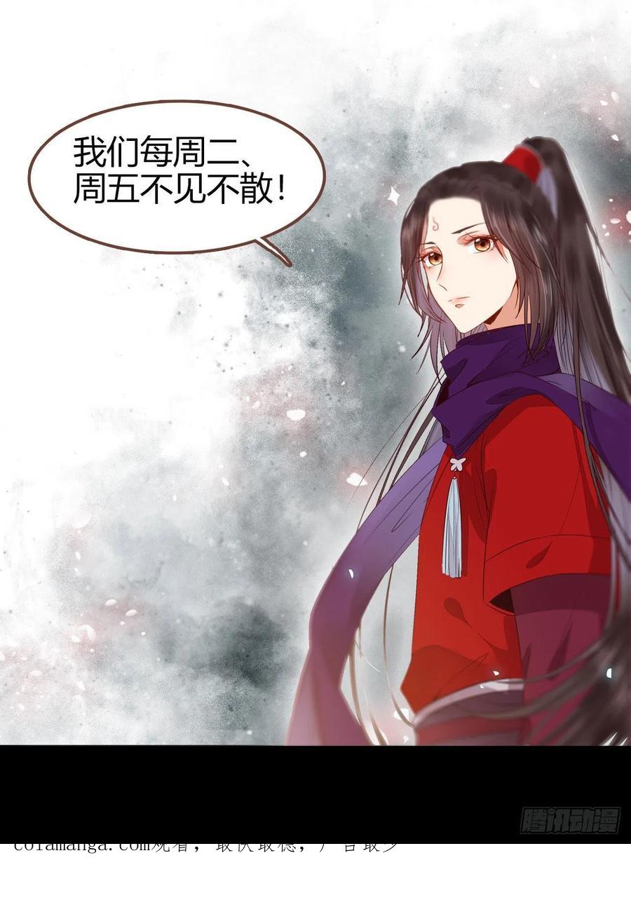 鬼医凤九 第324话 别想活着离开 第54页