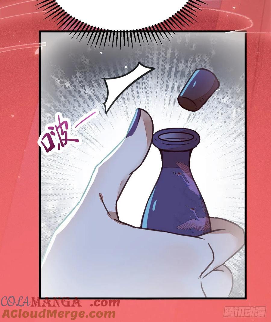 鬼医凤九 第324话 别想活着离开 第31页