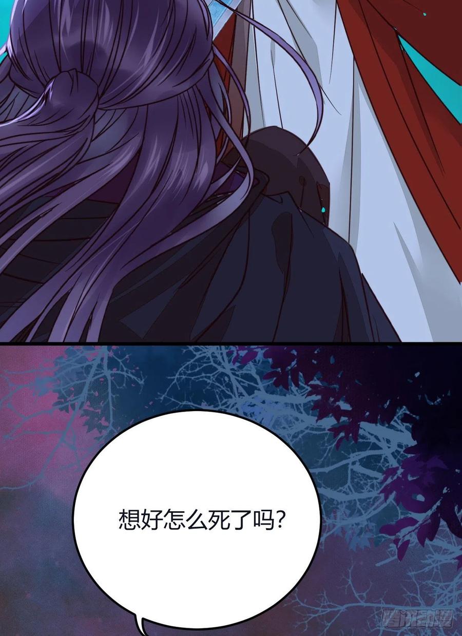 鬼医凤九 第324话 别想活着离开 第44页