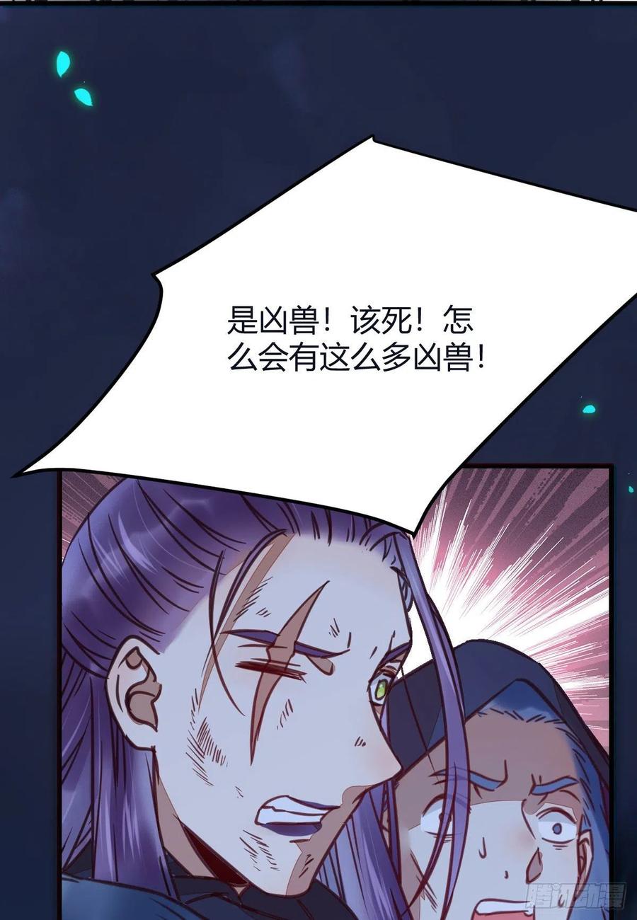 鬼医凤九 第324话 别想活着离开 第36页