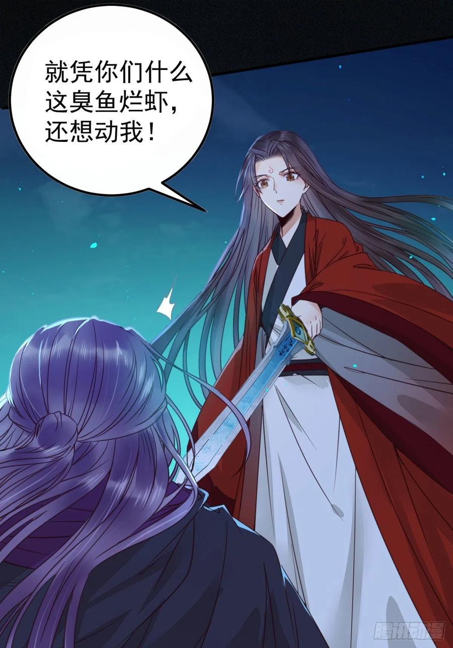 鬼医凤九 第324话 别想活着离开 第6页