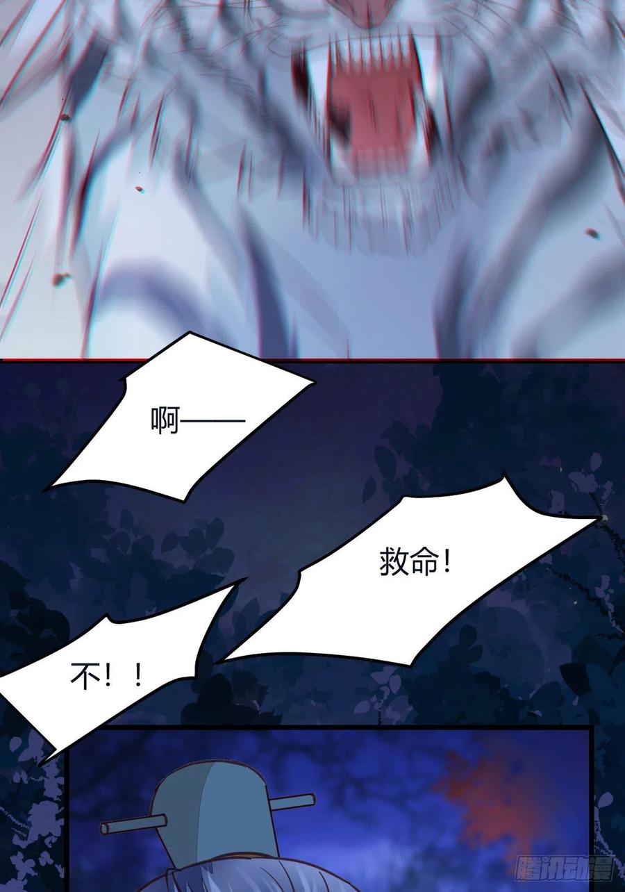 鬼医凤九 第324话 别想活着离开 第39页