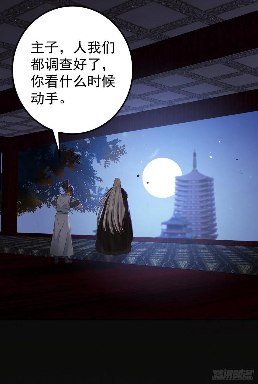 鬼医凤九 第324话 别想活着离开 第12页