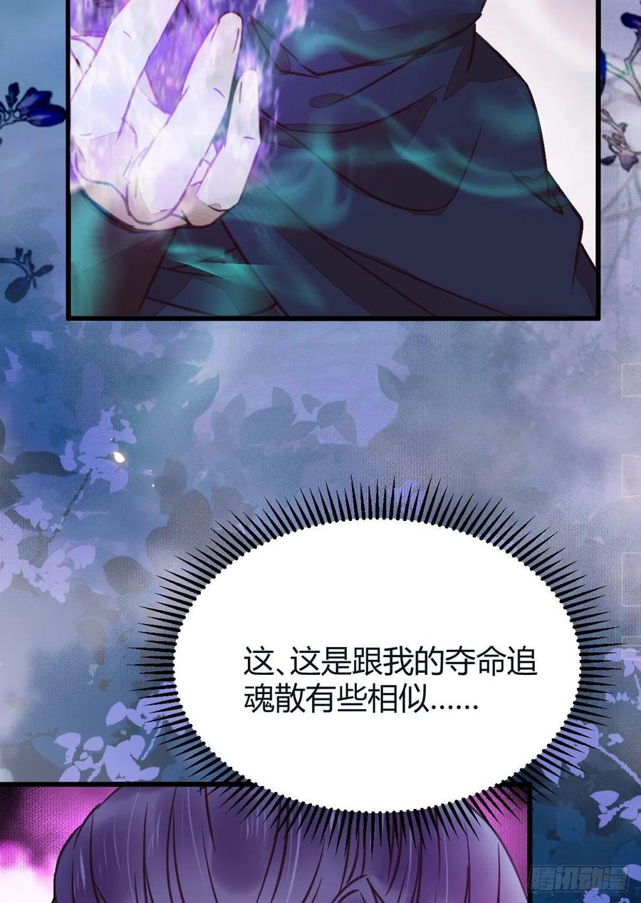 鬼医凤九 第324话 别想活着离开 第27页